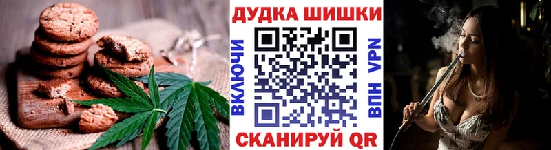 Печенье с ТГК марихуана  Оренбург 