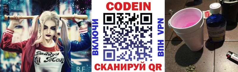 даркнет сайт  Оренбург  Codein напиток Lean (лин) 