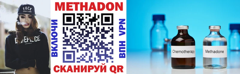 Метадон VHQ  Оренбург 