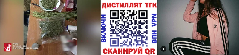 Дистиллят ТГК жижа как найти Оренбург
